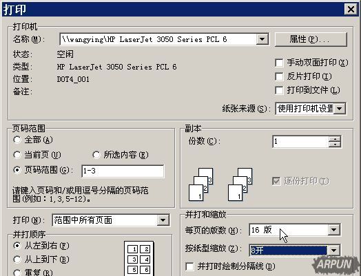 WPS���ִ�ӡ3��С����WPS���ִ�ӡС������ϸ�̳�