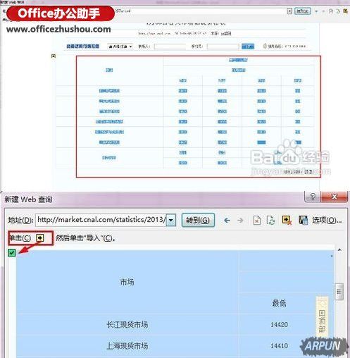 ��ҳ������ε��뵽Excel����ͬ��������ҳ���ݵ��뵽Excel����ͬ�����µķ���