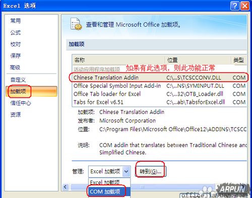 ����һ�Excel2007�ļ�ת�����ܣ�Excel2007�ļ�ת�����ܶ�ʧ��ô��