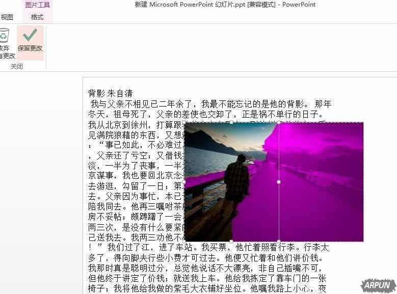 PPT��ôɾ��ͼƬ�������뵥����ͼƬ