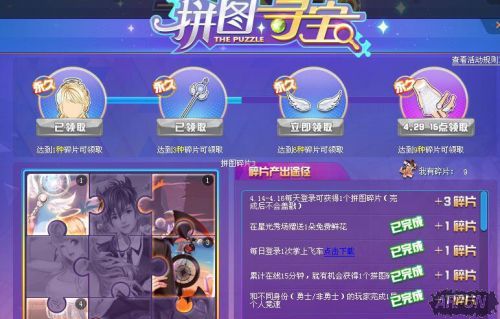 QQ�ɳ�ƴͼ��Ƭ8��ô��� ��ʹ��ħ��װƴͼ��Ƭ8��ô��