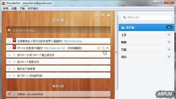 ������㡢ȫƽ̨������������ߣ�Wunderlist