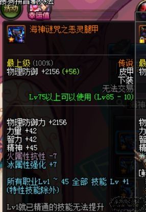 DNF��˵���߸İ��������� ��˵���߸İ���������