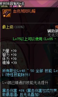 DNF��˵���߸İ��������� ��˵���߸İ���������