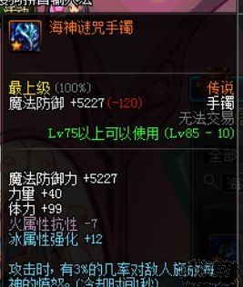 DNF��˵���߸İ��������� ��˵���߸İ���������