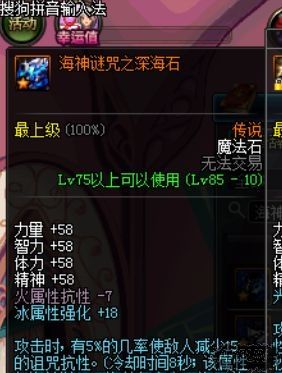 DNF��˵���߸İ��������� ��˵���߸İ���������