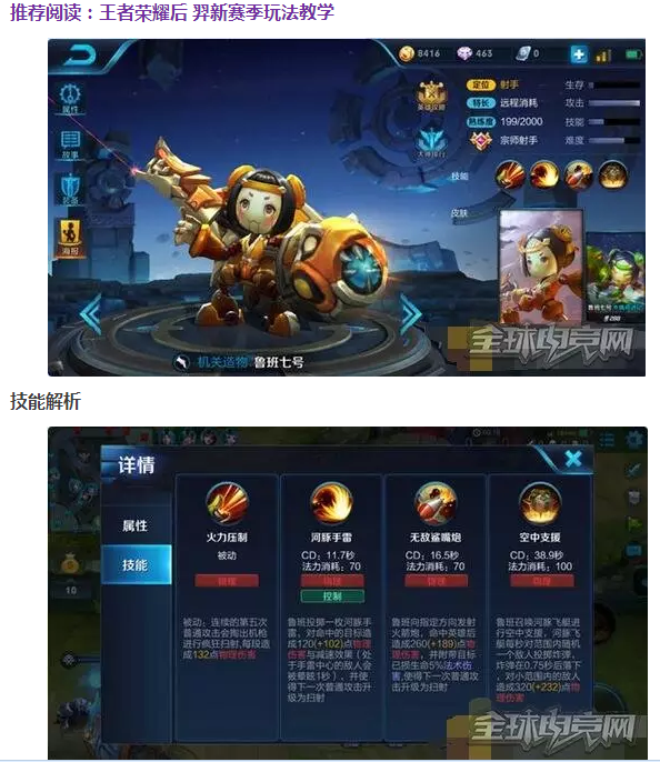 ������ҫ³�������淨���� S7��ǿ����֮һ