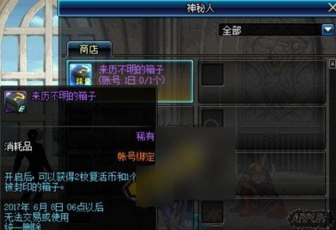 DNF�����ȶ��������ô�棿 �����ȶ�������淨