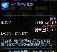 dnfϣĪ�ȵ��Ƽ�����ô�� 2017ϣĪ�ȵ��Ƽ�����λ��