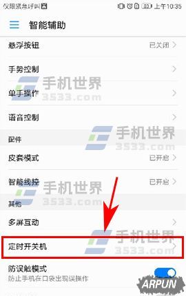 ��ΪP10��ô��ʱ���ػ�