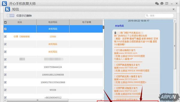 �ֻ����Żָ������ĸ��ã���Ҷ����õ�ƻ��iOS���Żָ��������Żָ������ĸ���