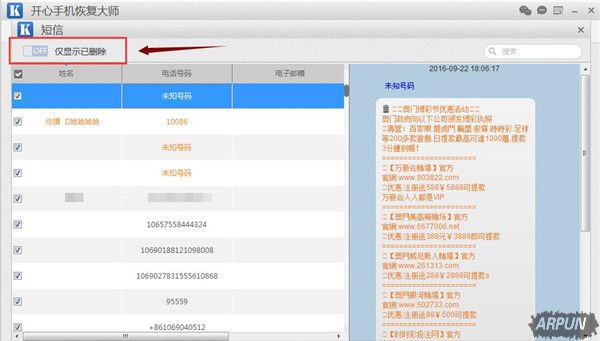 �ֻ����Żָ������ĸ��ã���Ҷ����õ�ƻ��iOS���Żָ��������Żָ������ĸ���