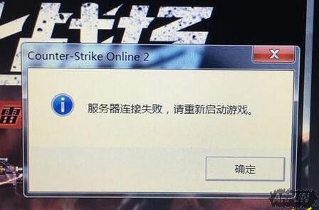 csol2��ʾ����������ʧ����ô�� 4��26��Ϊʲô����ȥ��Ϸ