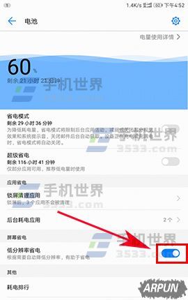 ��ΪP10��Ļʡ�繦����ô����