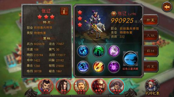 新版本阵容 张辽孙坚华佗大乔诸葛本人实测!