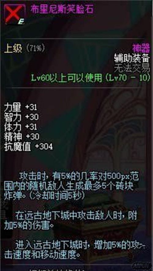 DNF���ǻ���������� DNF������װ����ô��ȡDNF���ǻ���������� DNF������װ����ô��ȡ