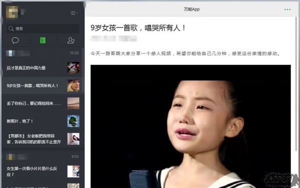 ΢����ҳ��鿴���ں����ݵ���ϸ�������