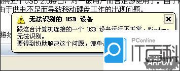 �����޷�ʶ��usb�豸�����޷�ʶ��usb�豸  arpun.com