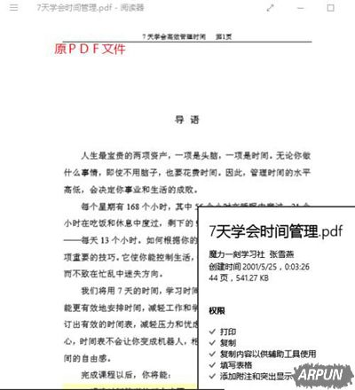 Word 2016ֱ�ӱ༭PDF��ʽ�ĵ��Ľ̳̽���