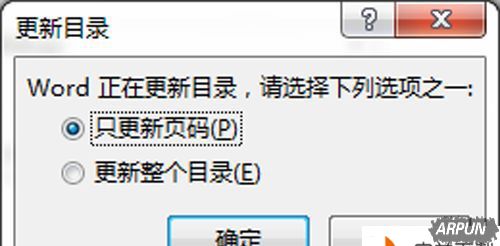 Word 2016����Ŀ¼�Ľ̳̽���