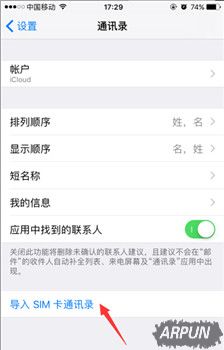 ��׿ͨѶ¼��ε���iphone�ֻ���