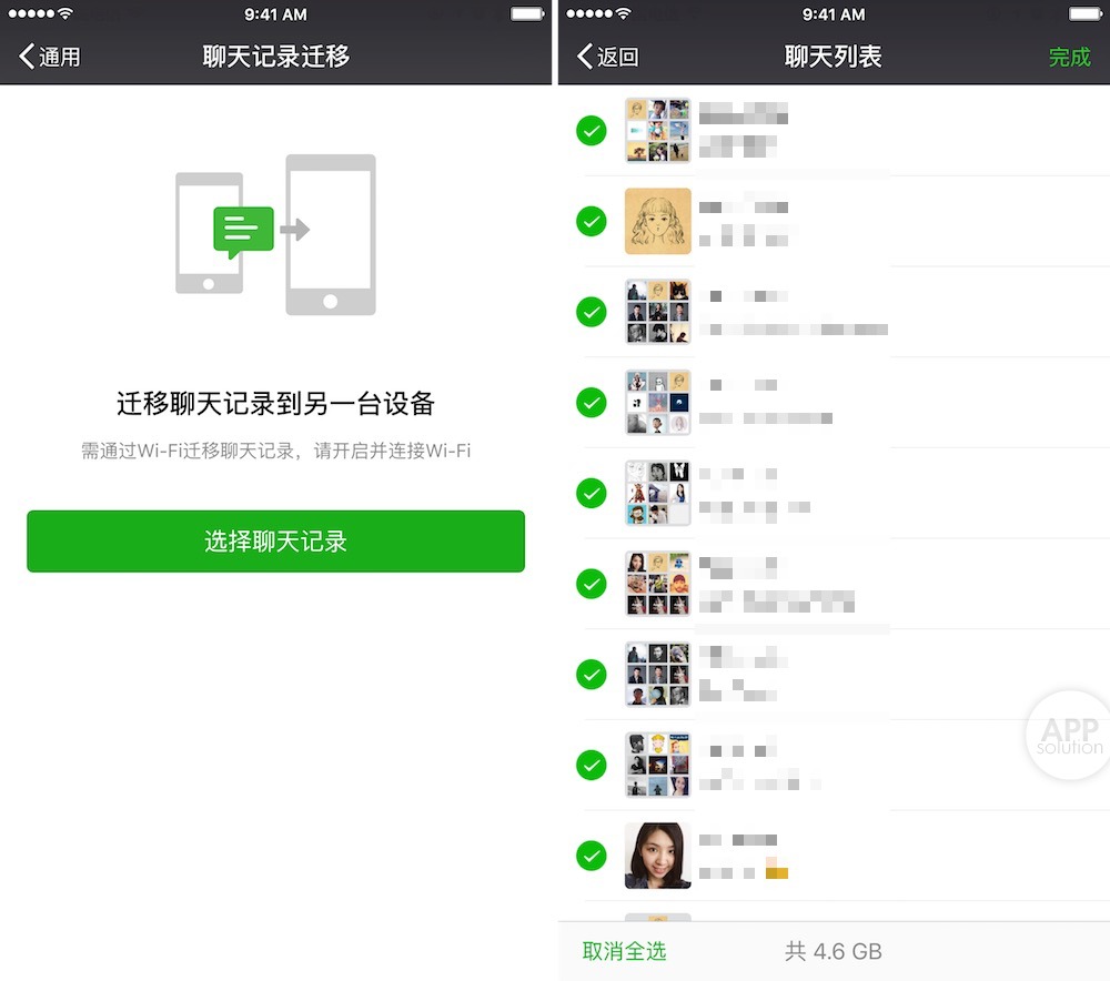 �����ֻ�����ο��ٱ���΢�������¼��| ���Ṧ 069