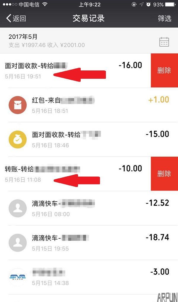 ΢��Ǯ���е���Ǯ��ϸ��¼ɾ���̳̽���