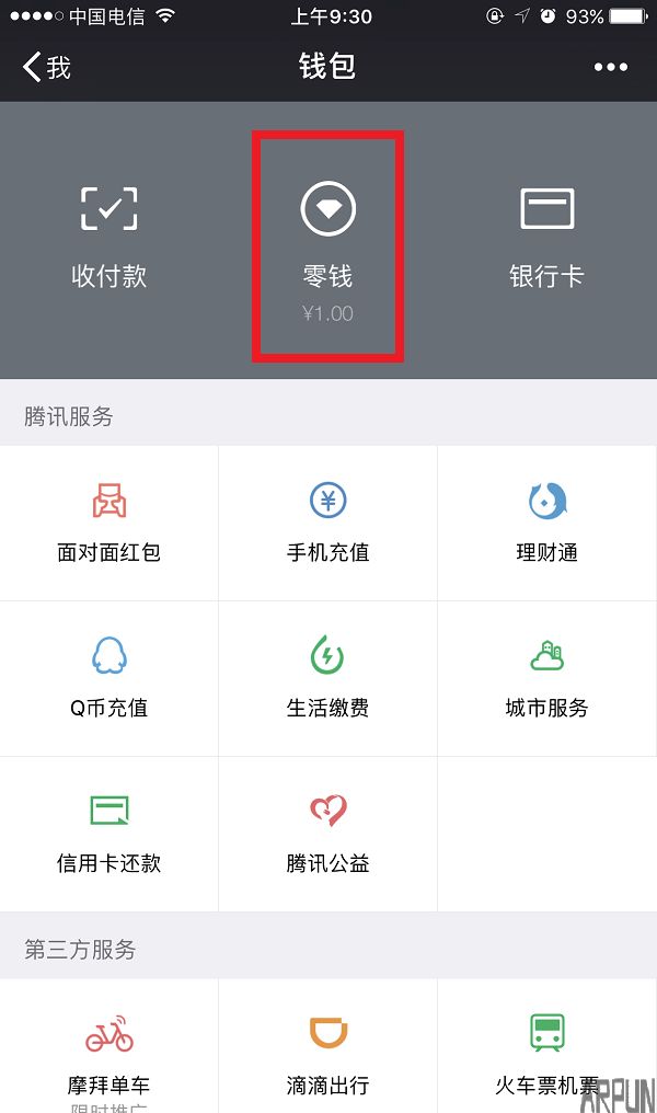 ΢��Ǯ���е���Ǯ��ϸ��¼ɾ���̳̽���