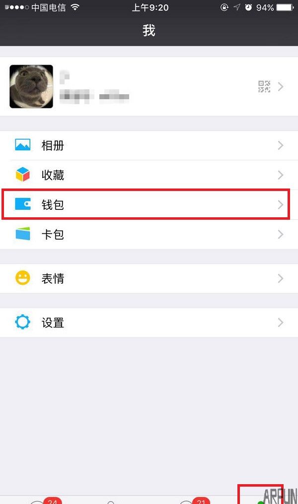 ΢��Ǯ���е���Ǯ��ϸ��¼ɾ���̳̽���