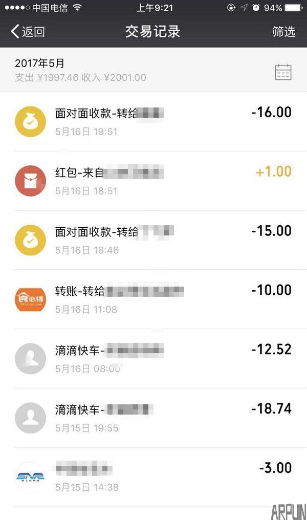 ΢��Ǯ���е���Ǯ��ϸ��¼ɾ���̳̽���