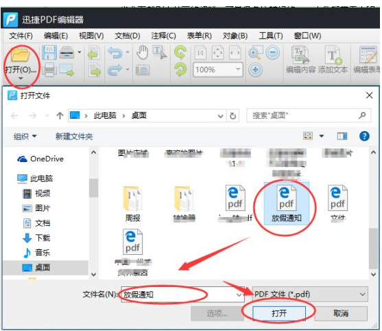 Ѹ��pdf�༭��ʹ�ý��ܣ���pdf�ļ�����ˮӡ