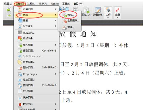 Ѹ��pdf�༭��ʹ�ý��ܣ���pdf�ļ�����ˮӡ