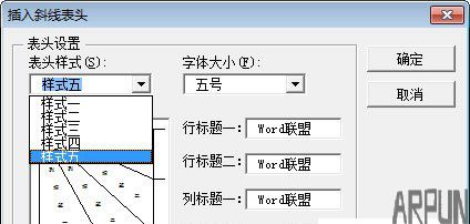 Excel 2007���Ʊ����ɣ�����б�߱�ͷ