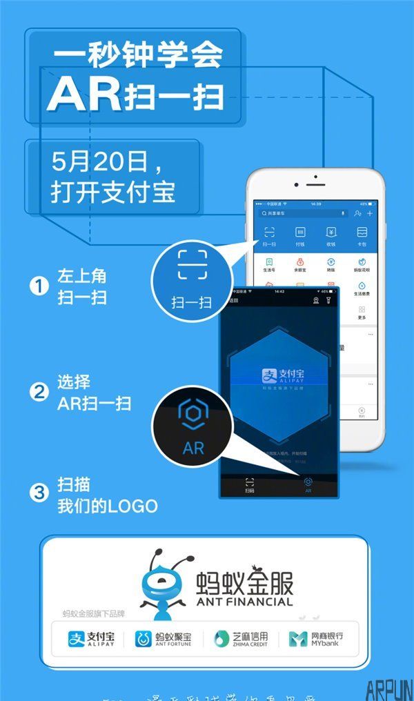 支付宝“扫一扫”上线520彩蛋:漫天气球,戳破更有爱