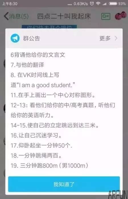 ����������Ϸѧ��Ⱥ������üɽ�ҳ�ǧ��ע�⺢�ӵľٶ�