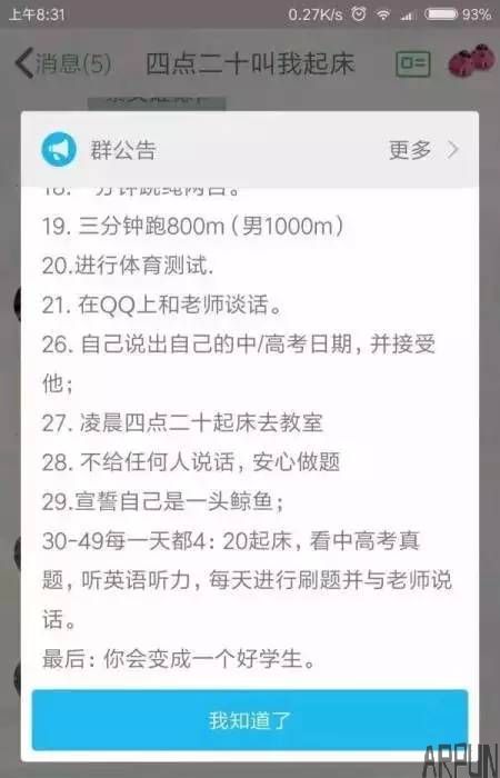 ����������Ϸѧ��Ⱥ������üɽ�ҳ�ǧ��ע�⺢�ӵľٶ�