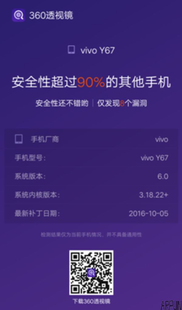 360͸�Ӿ��Ƴ���ȫ���ⰲ׿ϵͳ©��˵��: C:\Users\MOMO\Desktop\7.png