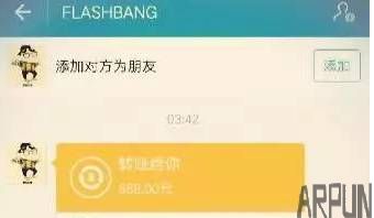 王者荣耀玩家吓懵代练,加好友600秒就转账588