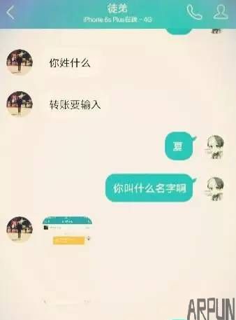 王者荣耀玩家吓懵代练,加好友600秒就转账588