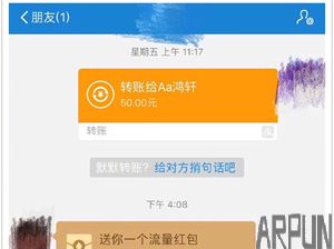 支付宝蚂蚁宝卡联通用户,可相互接受赠送手机流量