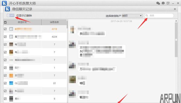 ΢����ô�鿴��ǰ�������¼��ɾ����΢�������¼��β鿴ɾ����΢�������¼��β鿴