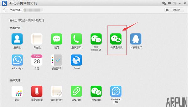 ΢����ɾ����������������ָ�ɾ����΢�ź��������ָ�ɾ����΢�ź���