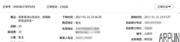 What?! �ٶ�������ͨ����������ҫҵ������