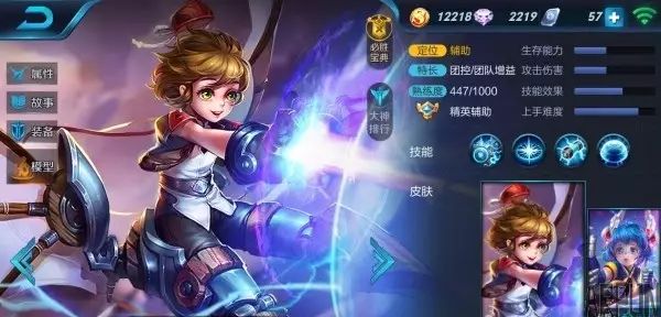 王者荣耀:适合妹子超神的英雄