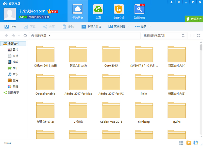 �ٶ����˺����빲�� 2017��5��27�հٶ�����Դ�㶮��