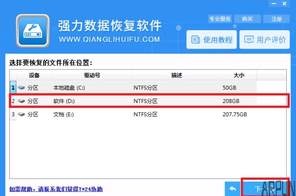 ��װϵͳ��Ҫע����Щ Ӳ�����ݶ�ʧ��ô�ָ���