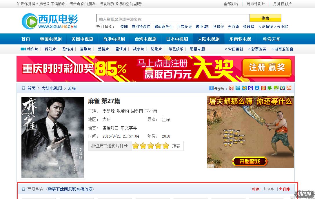 ����Ӱ��������������ʱ��������㲥