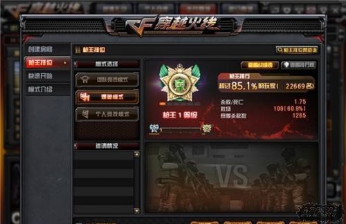 ��CF����ͼ��ѩʥ����ô��