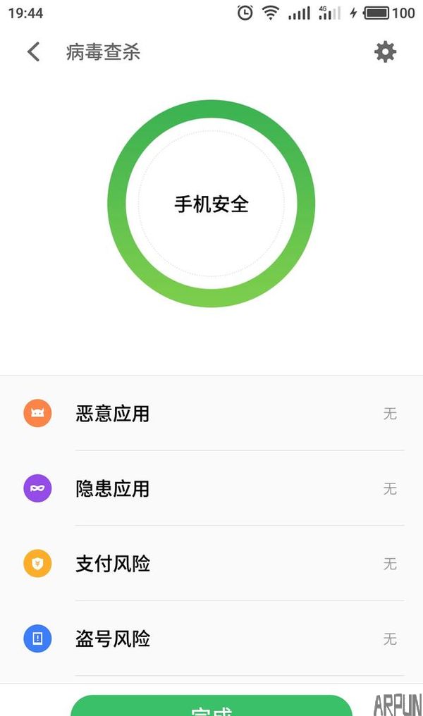 ��ȫ��������Flyme 6.1.0.0�ȶ��淢��