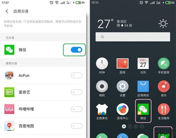 ��ȫ��������Flyme 6.1.0.0�ȶ��淢��